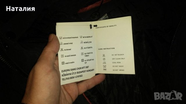 Официално Мъжко Яке, снимка 8 - Якета - 33204490