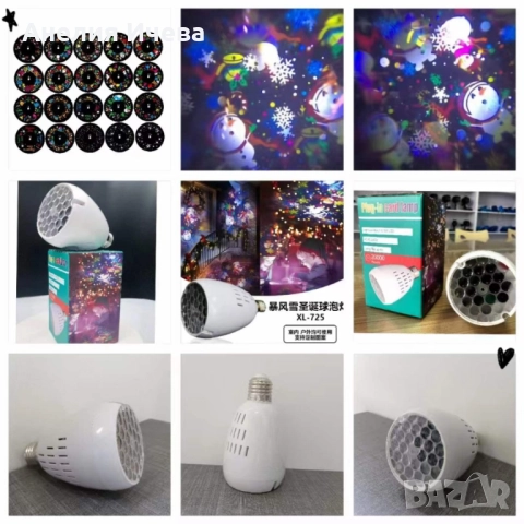 Коледна LED прожекционна лампа XL-725 Коледни Мотиви/1 режим на светене/ мощност: 4W, снимка 4 - Друга електроника - 51766874