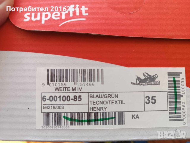 Сандали за момче SuperFit 35 номер, снимка 6 - Детски сандали и чехли - 43953228