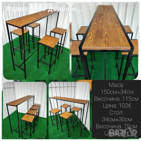 столове и маси от дърво и метал по поръчка за бар или трапезария , снимка 6 - Маси - 50287761