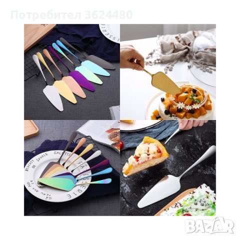  ЛОПАТКА ЗА СЕРВИРАНЕ, снимка 8 - Прибори за хранене, готвене и сервиране - 40659625