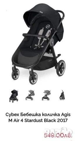 Бебешка количка немска , снимка 5 - Детски колички - 48911302