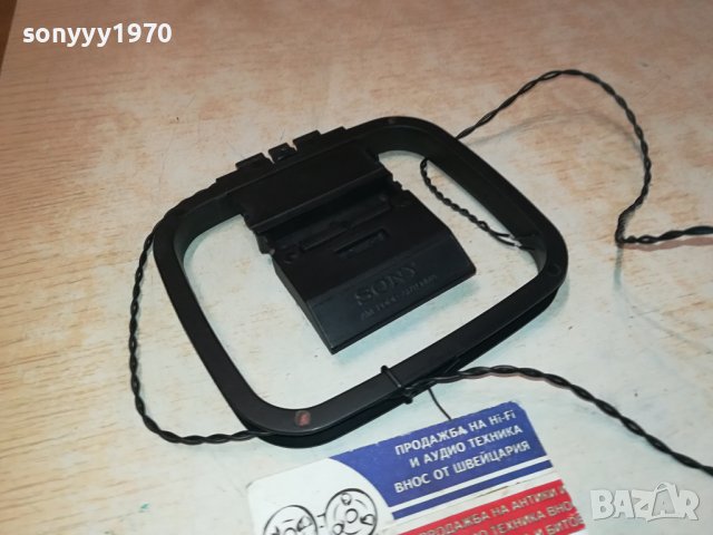 SONY ANTENA-ВНОС SWISS 2901241644, снимка 6 - Ресийвъри, усилватели, смесителни пултове - 44032101