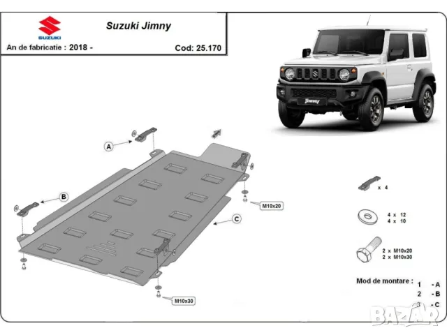 Метална кора под двигател и скорости SUZUKI JIMNY /1998-2024/, снимка 2 - Части - 47935659