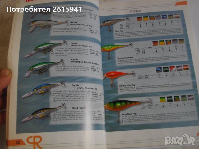 Rössler Byron 2006г-Каталог Рибарски Принадлежности-Австрийски-За Колекции, снимка 10 - Въдици - 39528909