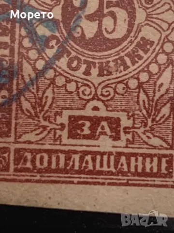 Марки за доплащане-II Издание-1886г-25ст.КУРИОЗ-Счупена рамка под ЗА