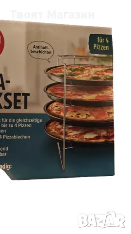 Комплект тави за печене на пица с хромирана метална стойка