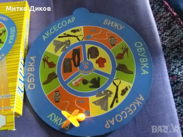 Дартс магнитен тарикатски нов за купон за подарък, снимка 10 - Дартс - 43662546