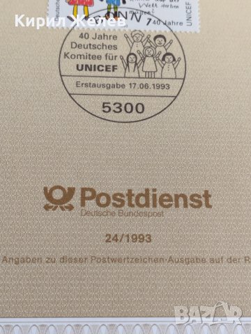 Пощенски марки ПЪРВИ ЛИСТ ПОЩА ГЕРМАНИЯ ПЕРФЕКТНО СЪСТОЯНИЕ РЯДКА ЗА КОЛЕКЦИОНЕРИ 31084, снимка 7 - Филателия - 37869622