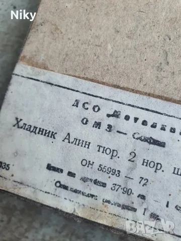 Нови хладници Алин , снимка 11 - Други стоки за дома - 49083818