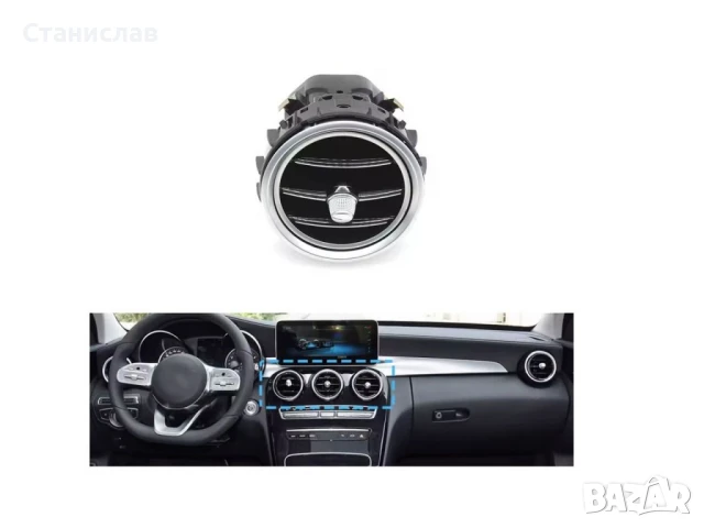 Въздуховод за Mercedes C-Class W205, снимка 2 - Части - 50617728