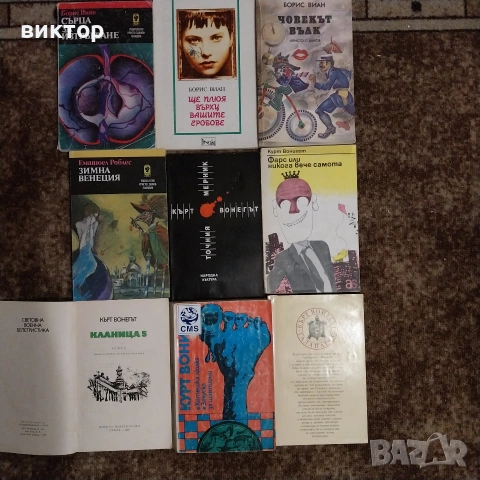 книги по 3 €, снимка 8 - Художествена литература - 53064505