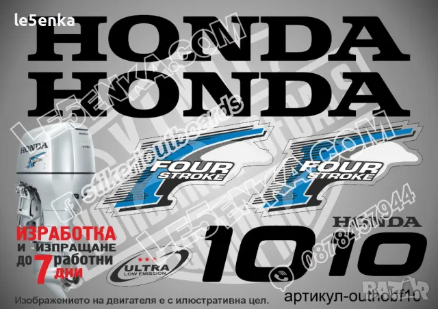 HONDA 25 hp Хонда извънбордови двигател стикери надписи лодка яхта, снимка 6 - Аксесоари и консумативи - 43043925