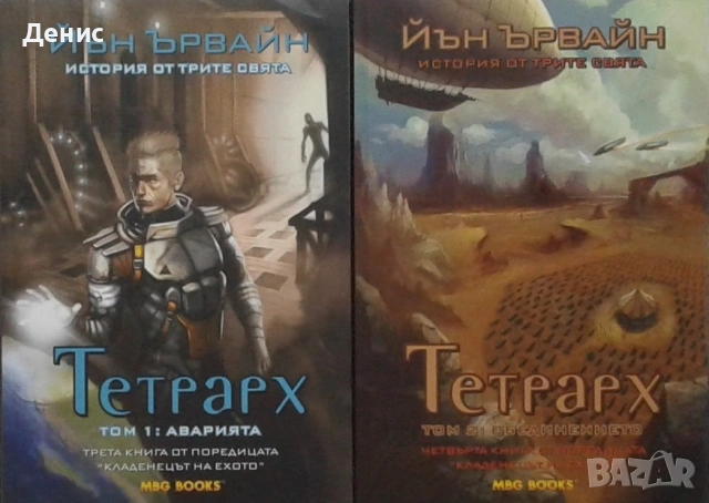 Автори на трилъри и криминални романи – 03:, снимка 10 - Художествена литература - 53438889