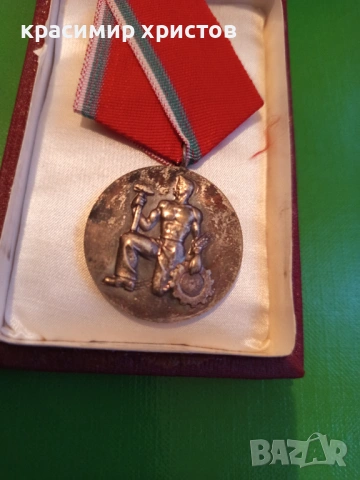 Стар медал и монети., снимка 2 - Нумизматика и бонистика - 53055241