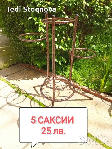 Цветарник / Цветарници, снимка 5 - Саксии и кашпи - 49743363