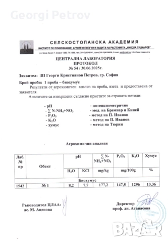 БиоТор - 20л-5лв, 50л-12лв (100% биохумус от Калифорнийски червеи. Тор, хумус, почва ), снимка 7 - Тор и почвени смеси - 50701291