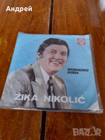 Грамофонна плоча Zika Nikolic
