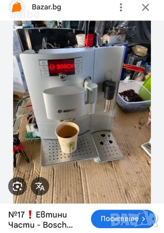 Платка - Bosch VeroBar 100 300 Основна платка, снимка 11 - Кафемашини - 52942812