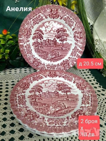 Англия в сцени 1, снимка 13 - Чинии - 52977009