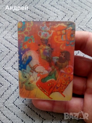 Старо преливащо се календарче 1979