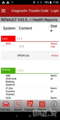 Диагностика при закупуване на електромобил. Диагностика на литиеви батерии за велосипед, тротинетка., снимка 6 - Друга електроника - 38632650
