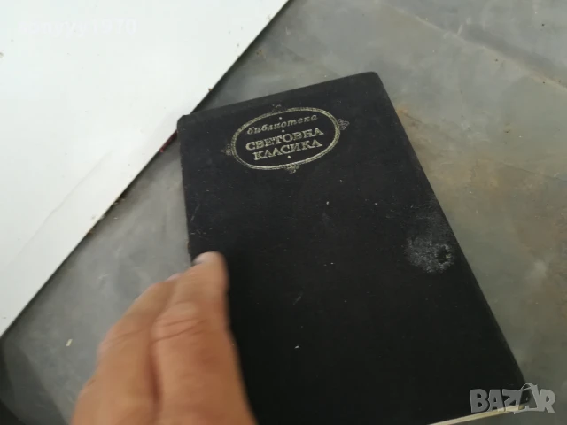 КАК СЕ КАЛЯВАШЕ СТОМАНАТА 3005250915, снимка 13 - Други - 50479985