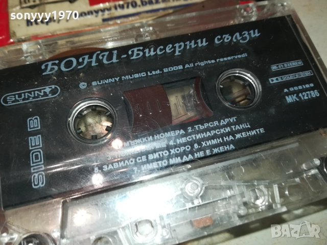 БОНИ-ОРИГИНАЛНА КАСЕТА 2508251117, снимка 13 - Аудио касети - 51480984