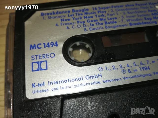 BREAKDANCE BOOGIE-ORIGINAL TAPE-MADE IN GERMANY 2111241042, снимка 10 - Аудио касети - 48048463