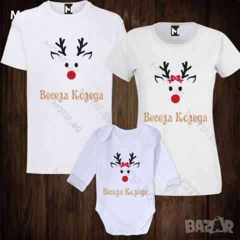 Комплект семейни тениски с Коледнищампи - бебешко боди + дамска тениска + мъжка тениска - Елени, снимка 1 - Тениски - 26965072