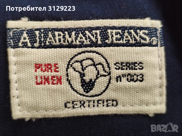 продаден, снимка 2 - Панталони - 40470132