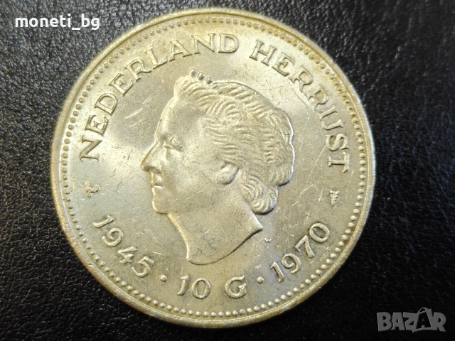 СРЕБРО Нидерландия 10 гулдена 1970