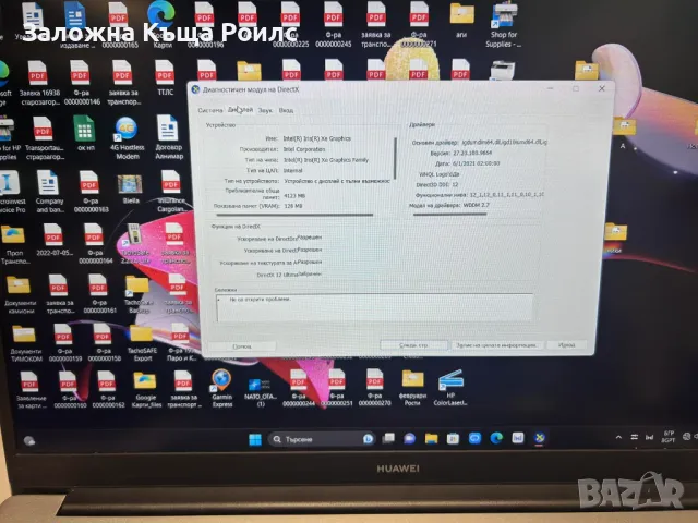 Huawei MateBook D15/i5-1135G7/8GB DDR4/512GB SSD, снимка 7 - Huawei - 47611554