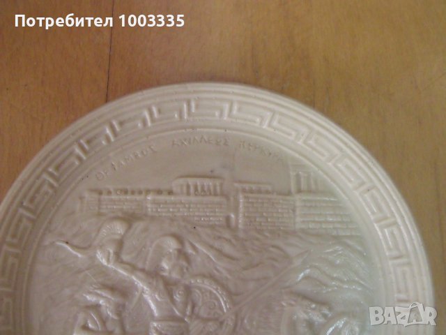 украса за стена-победата на Ахил, снимка 2 - Други ценни предмети - 37336138