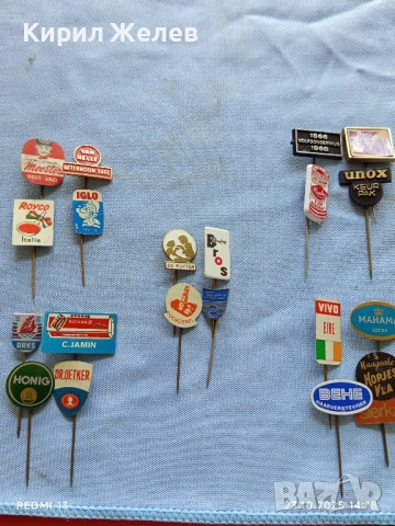 Лот рекламни значки 20 броя стари редки за КОЛЕКЦИЯ ДЕКОРАЦИЯ 50284, снимка 12 - Колекции - 52154879