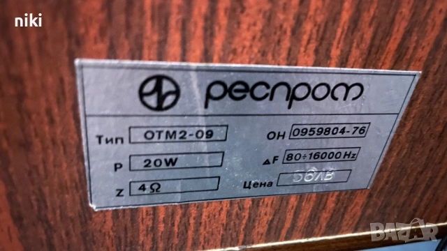 Респром ОТМ2-09, снимка 5 - Тонколони - 51743229