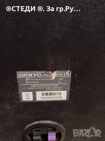 Субуфер Onkyo, модел SKW-318., снимка 6 - Тонколони - 51947220