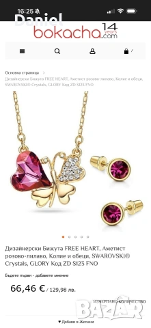 Колие и обеци, снимка 3 - Бижутерийни комплекти - 53574185