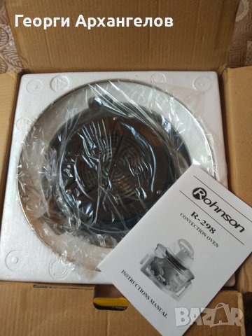 Мултикукър ROHNSON R-298 нов, снимка 2 - Мултикукъри - 36918504