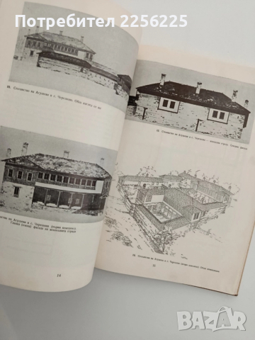 Стара родопска архитектура, снимка 2 - Енциклопедии, справочници - 52508848