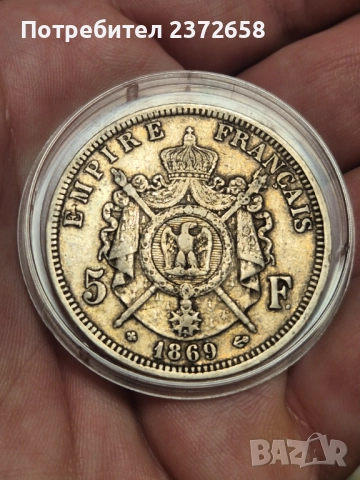 5 франка 1869 Франция