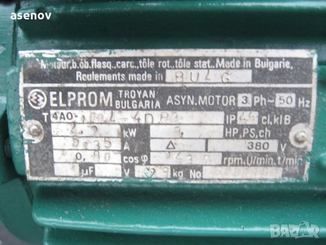 електромотор 2,2кв, снимка 2 - Електродвигатели - 28004940
