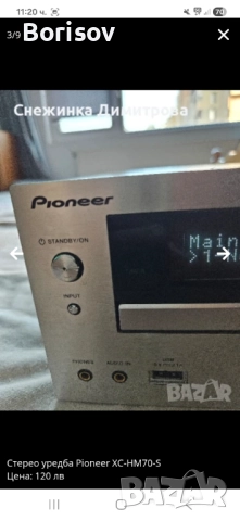 Стерео уредба Pioneer, снимка 3 - Аудиосистеми - 52006710