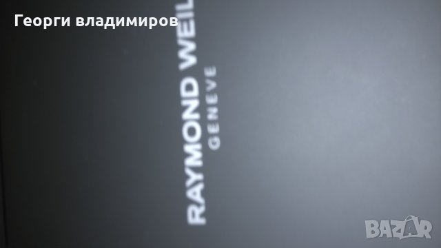 Raymond weil оригинал, снимка 5 - Мъжки - 27528293