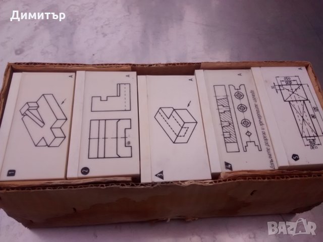 Учебно средство по техническо чертане, снимка 11 - Ученически и кандидатстудентски - 27144731
