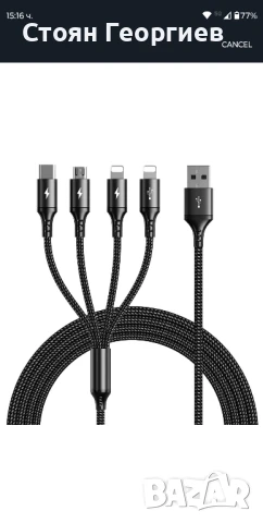 UZAHSK Мултифункционален кабел за зареждане 4A/3M 4 в 1 Многофункционален кабел iP/Micro USB/Type C , снимка 1