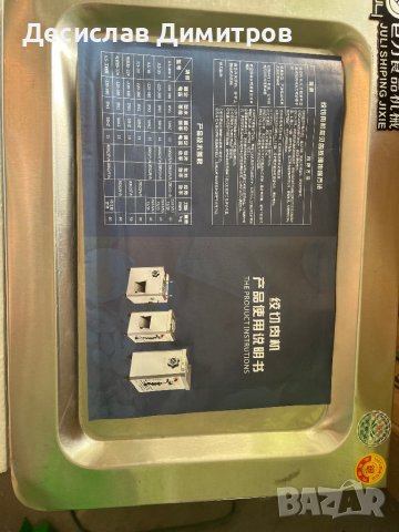 Машина за рязане на месо на жулиени , снимка 5 - Други машини и части - 43475138