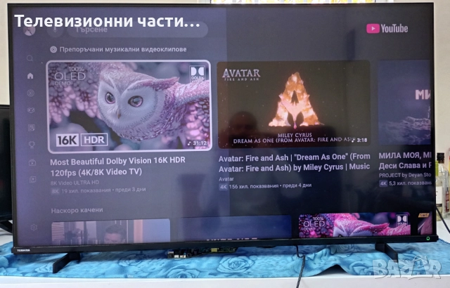 Toshiba 55QA4263DG с дефектен екран VES550QNZH-M1-Z02/17MB185 180721R2A/PT550GT03-1-C-3/17IPS72, снимка 4 - Части и Платки - 52476318