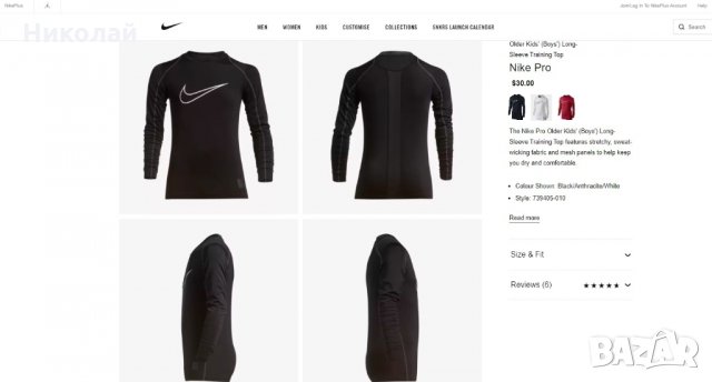 Nike Pro Older Boys' Long-Sleeve Training Top, снимка 9 - Детски тениски и потници - 27365742
