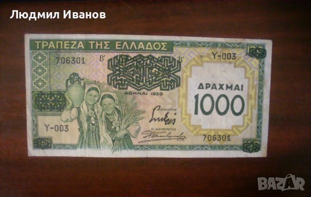 Гърция - 1000 драхми | 1939г.